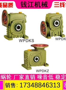 新款WPDKA WPDKS WPDKZ 蜗轮蜗杆减速机 减速器减速箱齿轮箱包邮