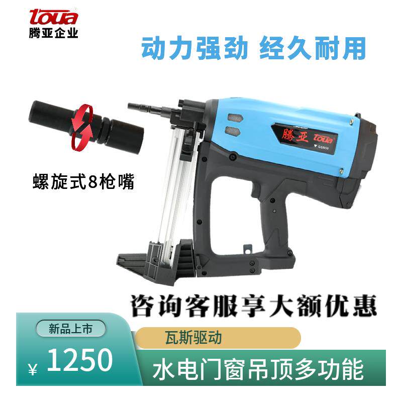 新款瓦斯枪锂电射钉枪混凝土瓦斯钢钉射枪吊顶门窗水电瓦包邮