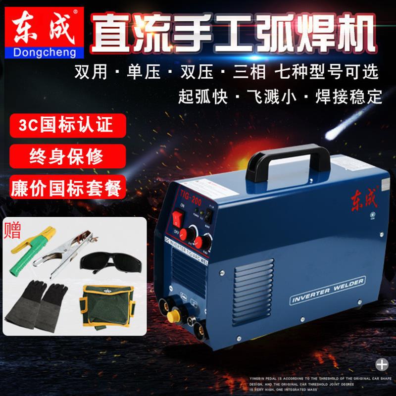 新款直流手工弧焊机双电压电焊机220家用单电压焊机380全包邮