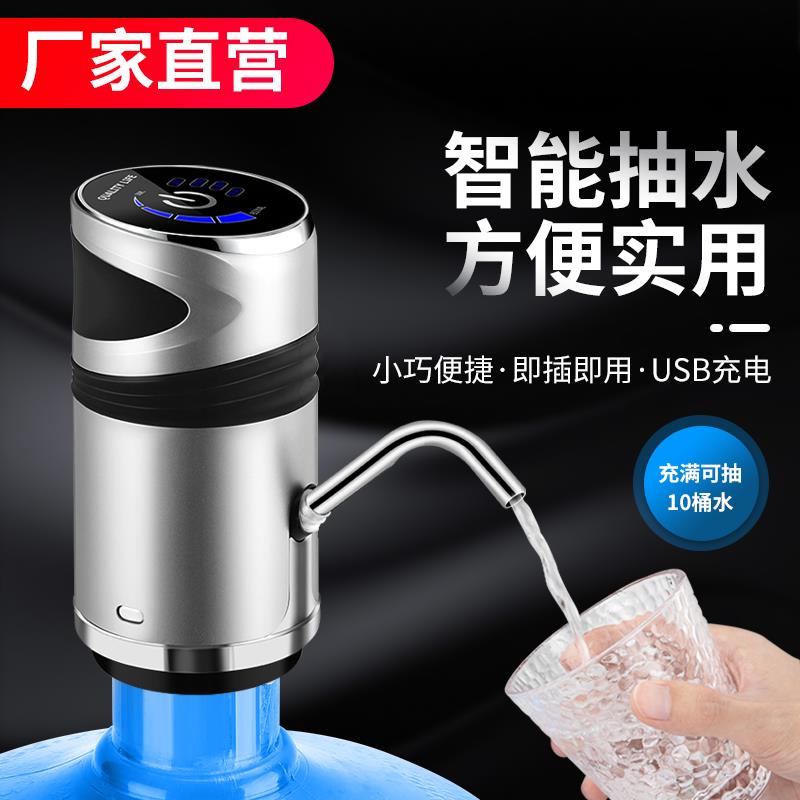 新款桶装水抽水器自吸家用饮水机水泵
