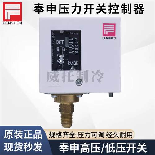 新款压力开关控制器PC2E-3-6-10-20-30DE/P830E/HME/HLME包邮