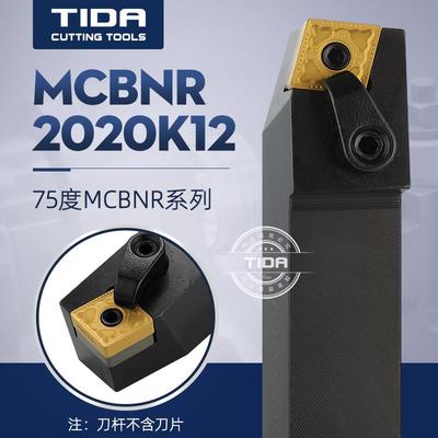 新款数控车刀杆75度外圆刀杆MCBNR/L2020K12/2525M12/3232P12包邮