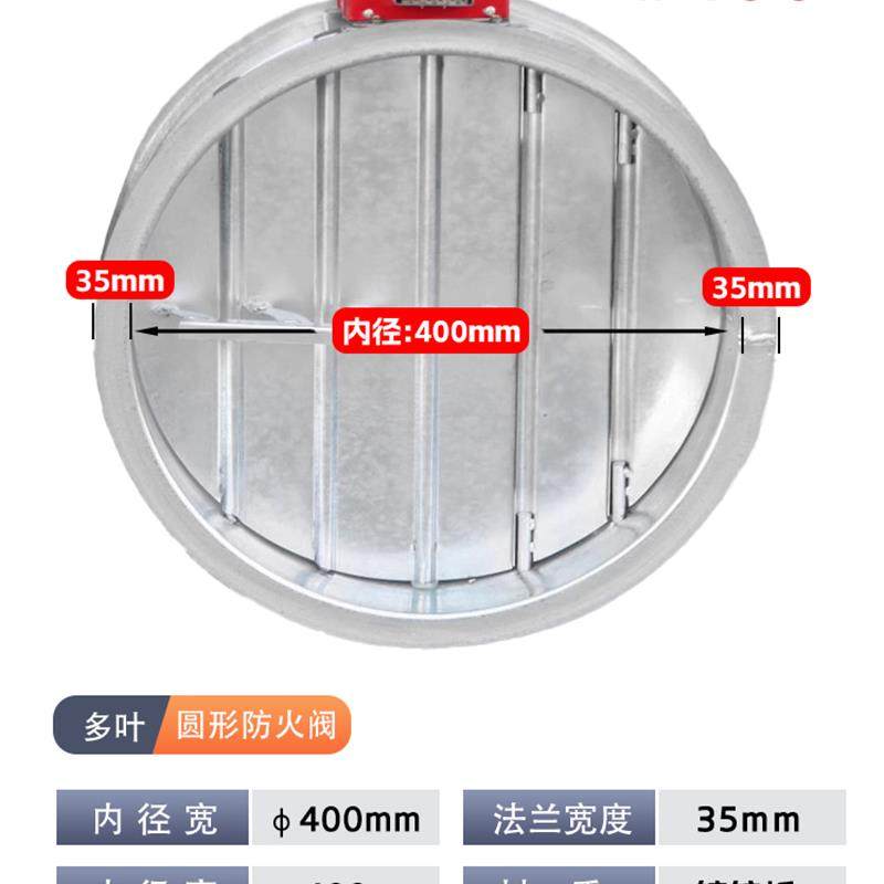 新款圆形防火阀280度常开电动防火阀70度远控排烟阀镀锌多叶包邮,五金/工具,防火阀,淘宝优惠券,粉丝福利购,淘宝优惠卷