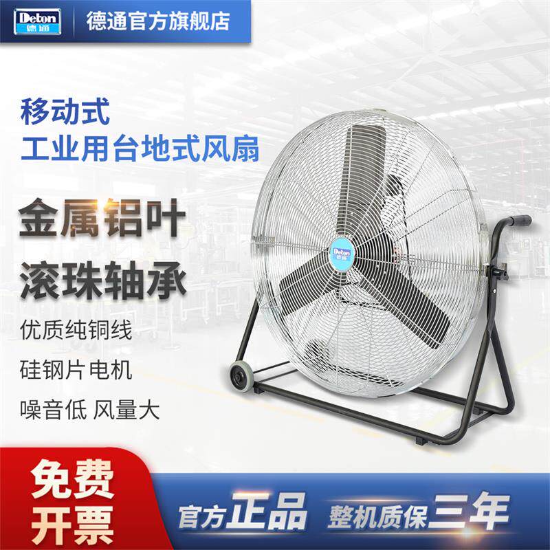 新款风扇FF工业趴地扇移动式台地扇岗位式工业强力电风扇包邮