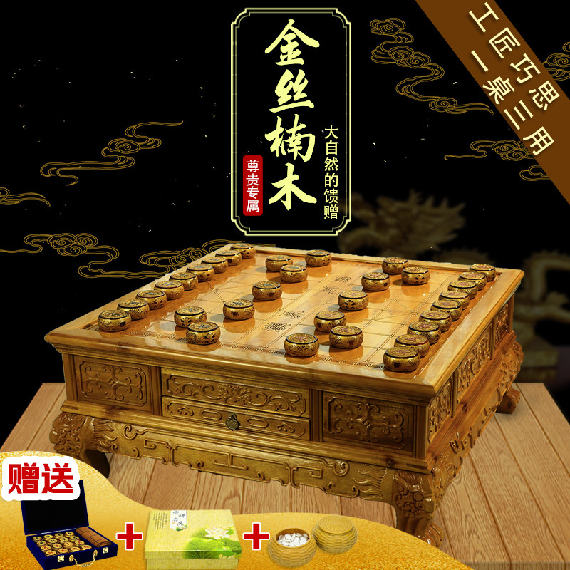 凡洋金丝楠木中国象棋小叶桢楠
