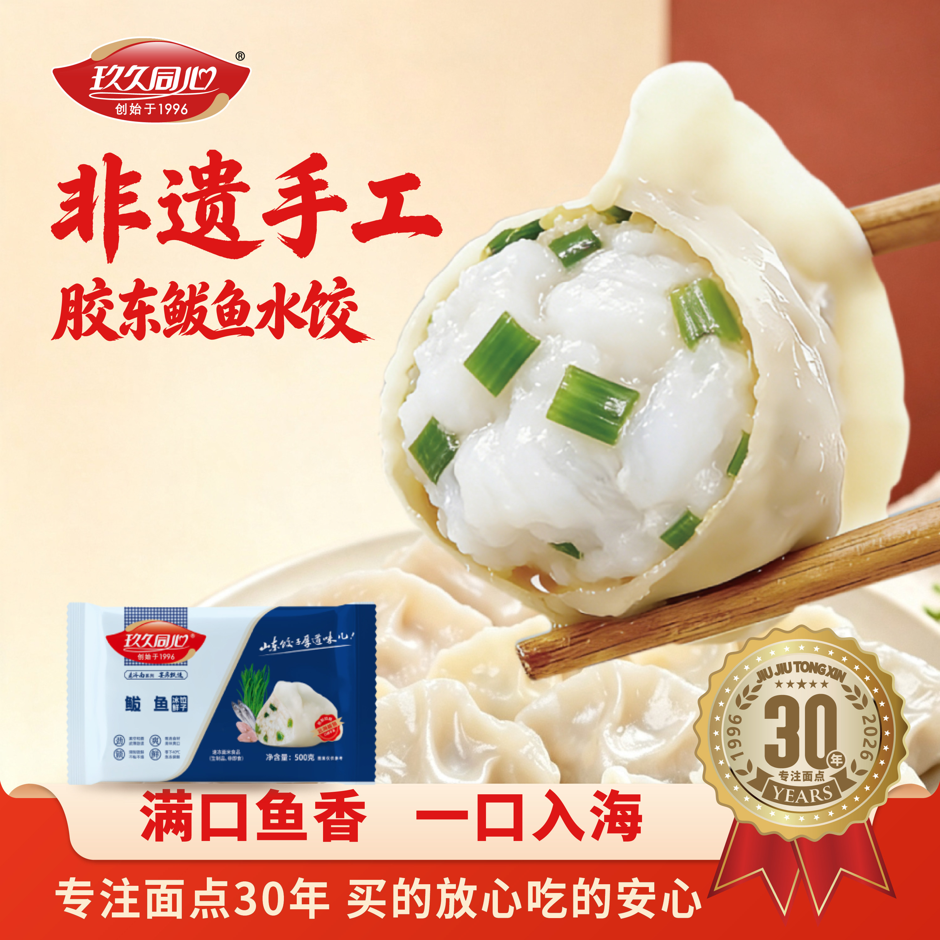 鲅鱼水饺海鲜纯手工水饺鱼肉水饺水饺/煎饺/虾饺