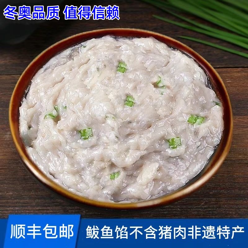 鲅鱼馅顺丰包邮0猪肉0添加