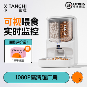 小甜橙可视喂食器猫双重除菌无线定时智能宠物猫粮狗粮投喂食机