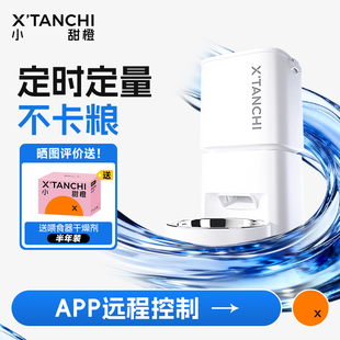 小甜橙自动喂食器猫咪定时定量智能宠物猫粮狗粮远程控制投喂机