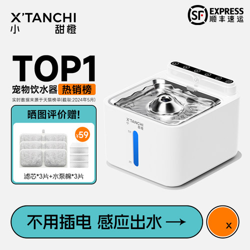 不插电猫咪饮水机感应出水小甜橙