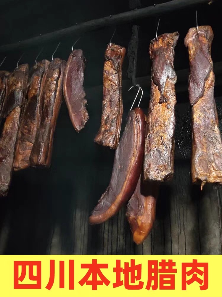 四川腊肉正宗四川特产腊肉农家自制柴火烟熏风干腊肉非湖南熏腊肉,粮油调味/速食/干货/烘焙,腌肉/腊肉/腊禽类,淘宝优惠券,粉丝福利购,淘宝优惠卷
