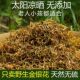 野生金银花清香洗澡农家晒干正宗金银花茶凉茶四川野生金银花干货