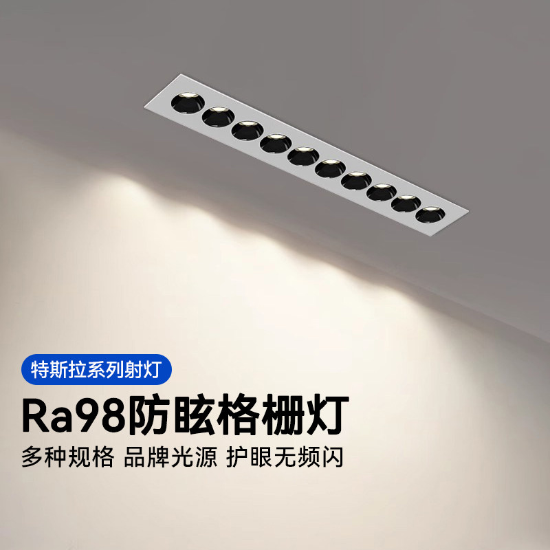 射灯嵌入式线条格栅灯窄边框家用客厅走廊过道吊顶灯暗装斗胆灯
