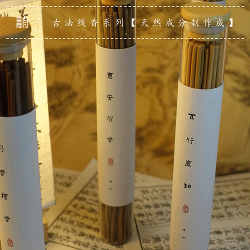 青闫.古法线香合集 传统工艺沉香崖柏黄檀香薰【含香精假一赔十】