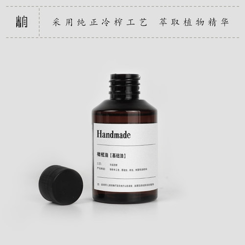 青闫橄榄油基础油按摩精油身体推拿刮痧美容院植物油香薰原材料油