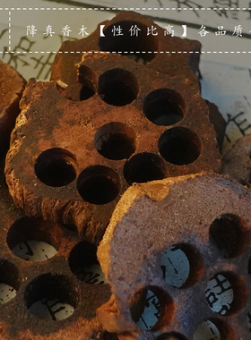 青闫.缅甸奇楠降真香碎料 原木天然藤本道家熏香料静心香材车珠料