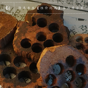 青闫.缅甸奇楠降真香碎料 原木天然藤本道家熏香料静心香材车珠料