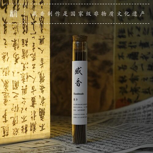 青闫.西藏药香 尼木藏香手工线香养生熏香家用安神助眠舒缓天然香