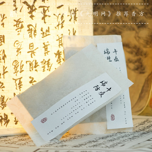 端午防蚊虫草药包夏天佩戴纯天然替换芯宁心安神 青闫.纯正药香包