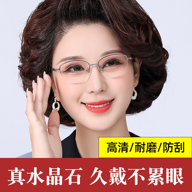 枫之路老花镜女水晶石