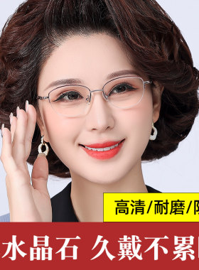 枫之路老花镜女水晶石