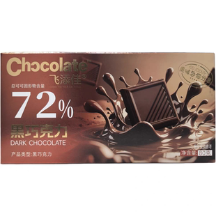 临期特价 休闲追剧零食小吃黑巧 100%黑巧克力72%黑巧克力80g盒装