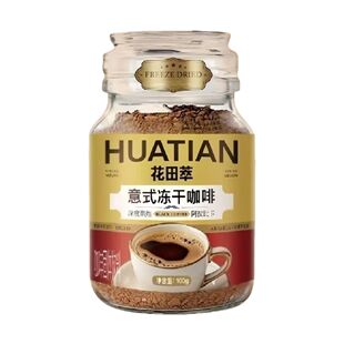 花田萃意式冻干咖啡黑咖冰美式0脂0蔗糖速溶咖啡玻璃罐包装咖啡粉