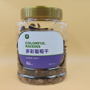 临期 多彩葡萄干罐装新疆特产果干无添加红提葡萄干黑加仑葡萄干