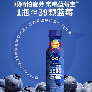 办公休闲聚会果汁饮品 蓝莓汁饮料300ml 临期特价 福兰农庄蓝莓宝