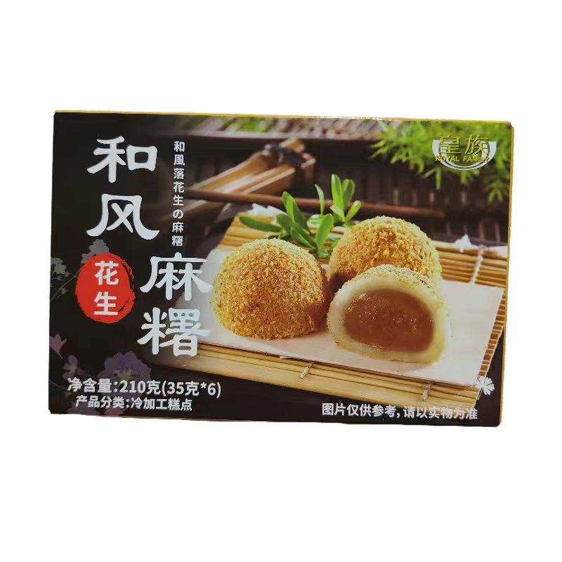 临期特价皇族可可和风麻薯210g多口味夹心麻薯糯米糍粑糕点心即食