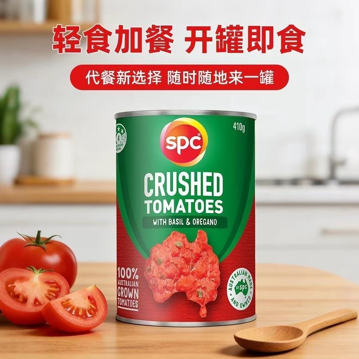 临期特价 澳洲进口澳果源切丁番茄400g轻食代餐开罐即食番茄酱