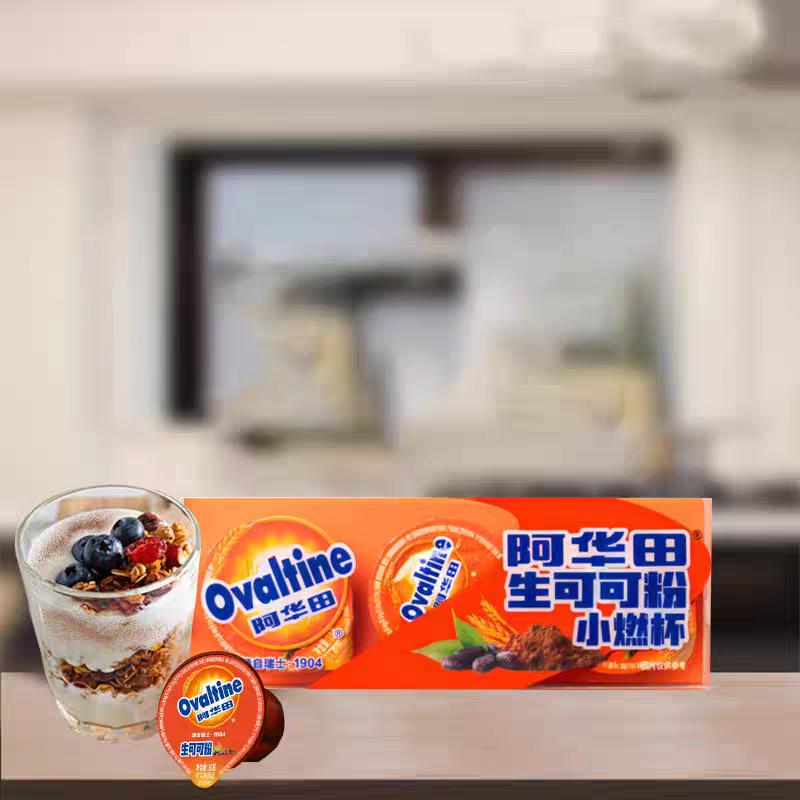临期特价Ovaltine阿华田可可粉小燃杯10g*3杯/盒速溶冲饮早餐饮料