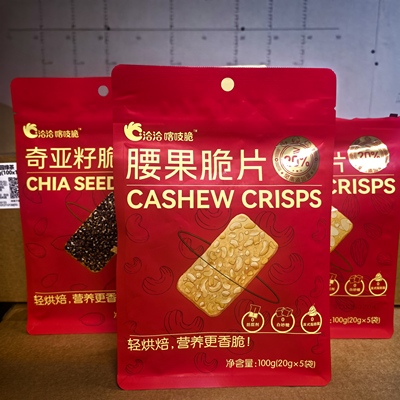 临期清货  洽洽腰果扁桃仁奇亚麻脆皮100g轻食低卡