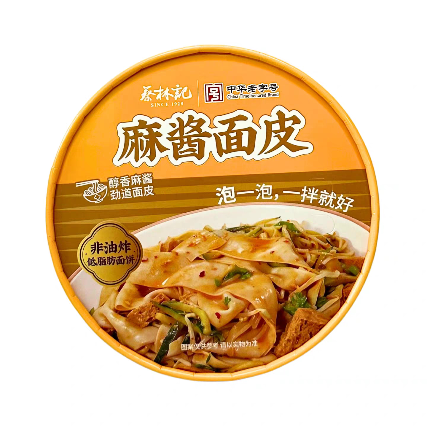 临期 麻酱面皮130g速食泡面非油炸劲道面皮宿舍懒人拌面网红食品