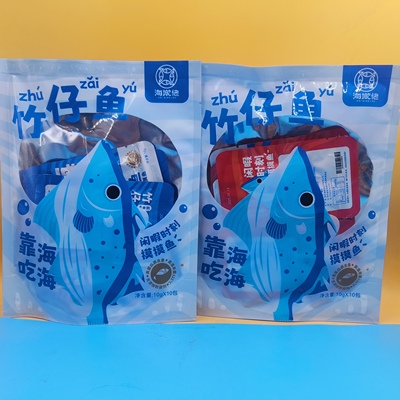 临期特价竹仔鱼香辣味/酱香味268g休闲零食小吃海味即食