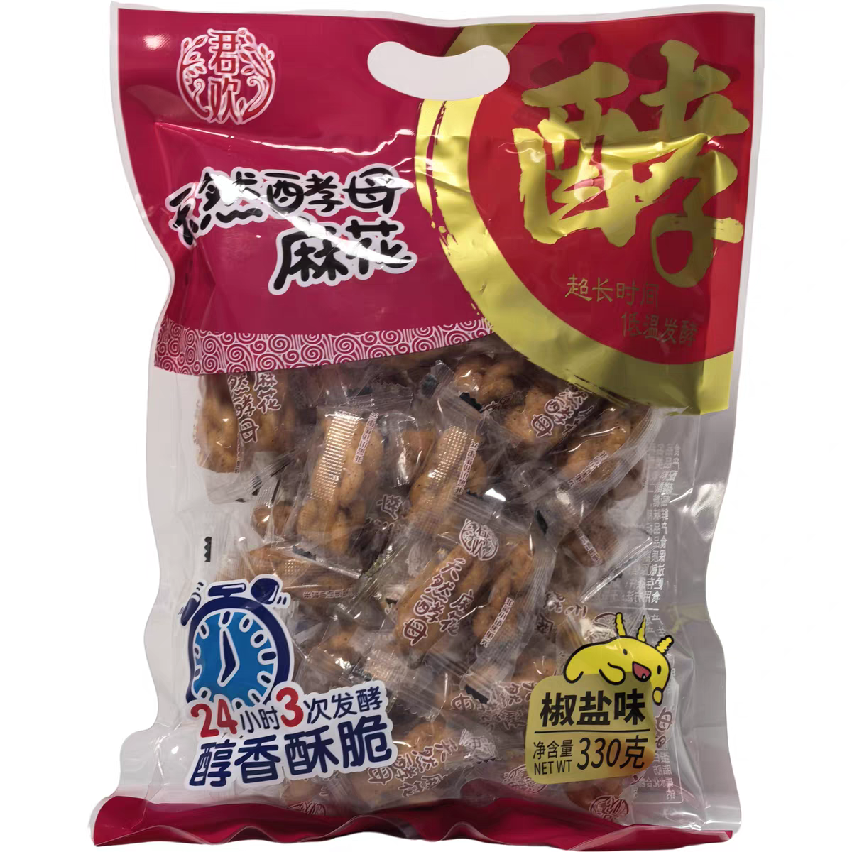 临期特价天然酵母麻花椒盐蜂蜜味330g袋装休闲追剧零食小吃食品