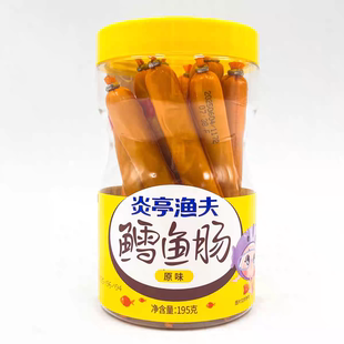 临期 炎亭渔夫鳕鱼肠原味195g休闲零食小吃美味即食便携营养家用