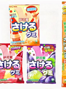 临期特价 日本进口UHA悠哈萨可爱葡萄桃子味软糖32.9g糖果零食