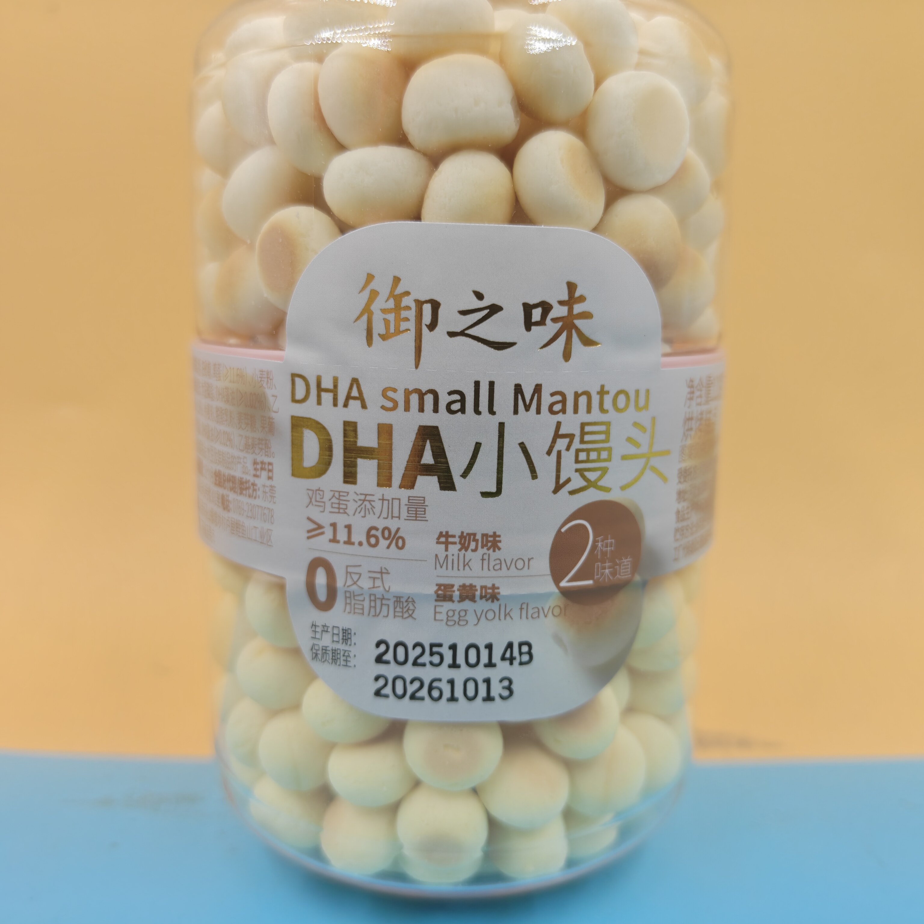 临期特惠  御之味DHA小馒头120g(草莓味+菠菜味) 双拼