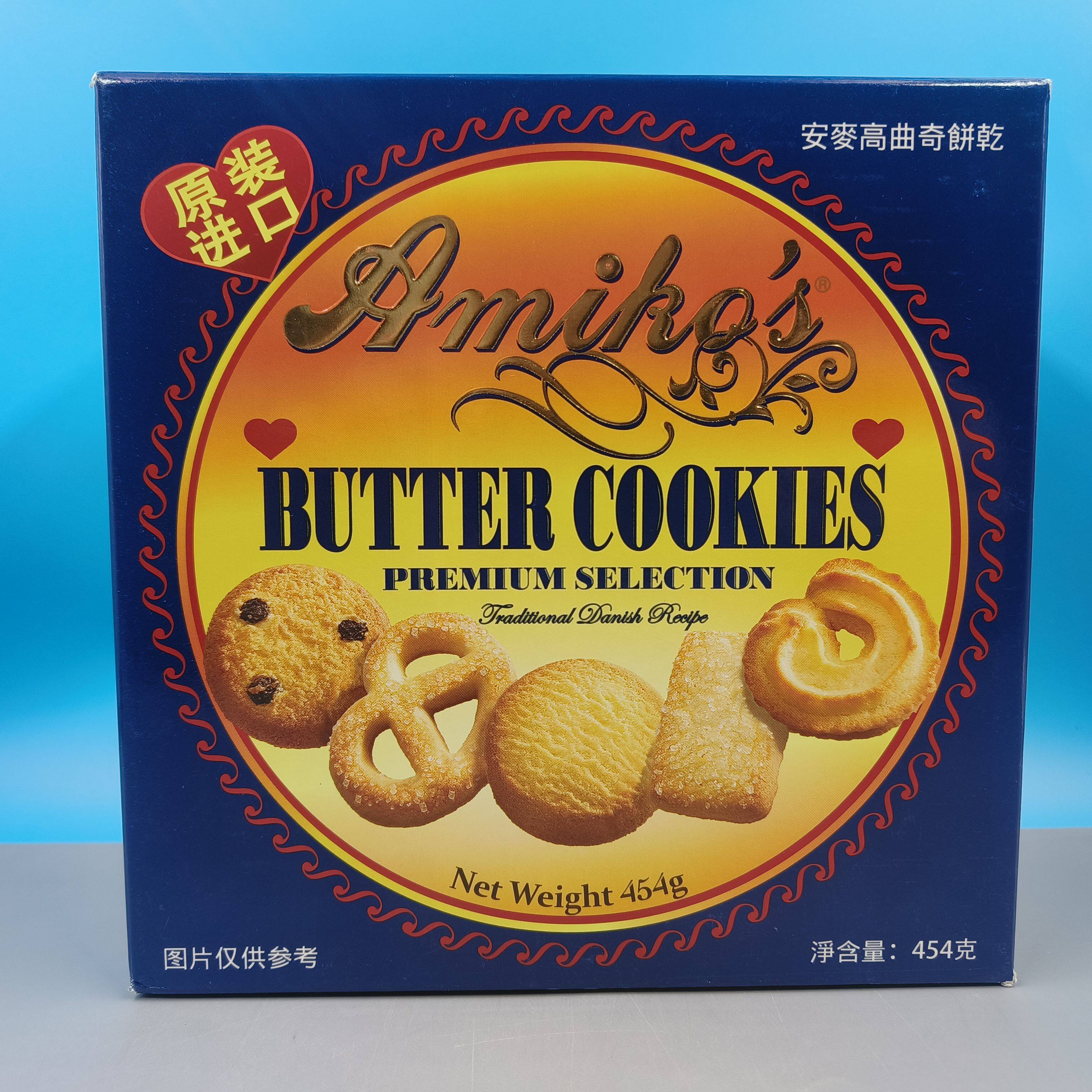 临期特价安麦高曲奇饼干454g原装进口丹麦曲奇饼干下午茶点心零食