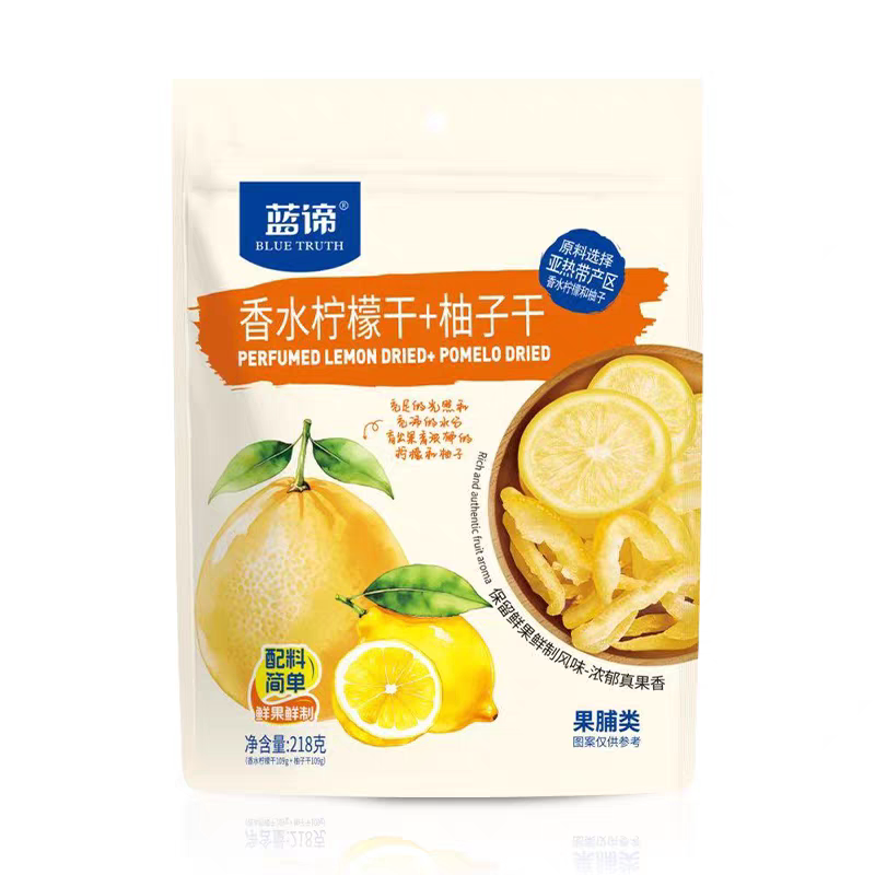 临期特价 蓝谛香水柠檬干柚子干218g袋蜜饯果脯独立包装0色素