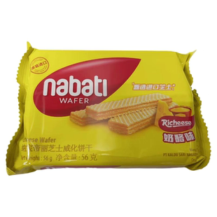 临期特价 纳宝帝丽芝士威化饼干奶酪味草莓芝士味巧克力味56g