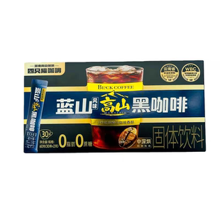 意式 美式 蓝山风味高山黑咖啡60g休闲冲饮 四只猫咖啡 临期特价