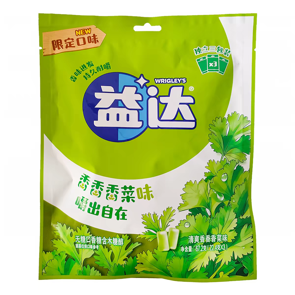 益达无糖口香糖香菜味限定口味22.4克*3袋清新口气办公室糖果零食