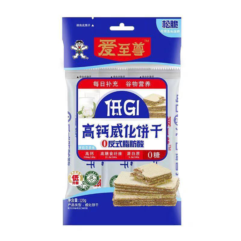 临期特价 旺旺新品爱至尊低GI高钙威化饼干120g茉莉花茶味红茶味