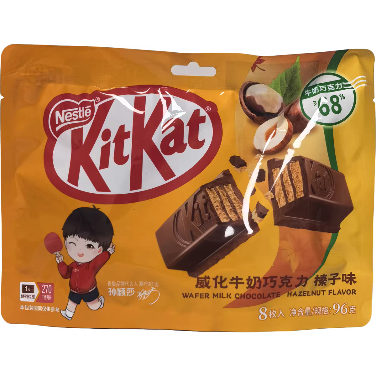 临期特价奇巧威化牛奶巧克力榛子味96g袋装办公休闲追剧零食小吃