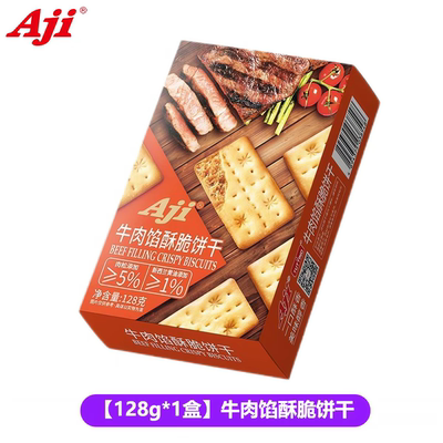 Aji牛肉馅酥脆饼干128g肉松夹心薄脆早餐办公室休闲零食咸味小吃