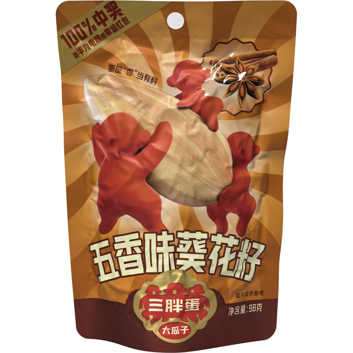 临期特价焦糖味五香味山核桃味原味葵花籽休闲追剧零食小吃大瓜子