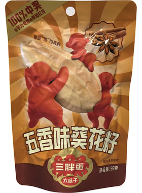 临期特价焦糖味五香味山核桃味原味葵花籽休闲追剧零食小吃大瓜子