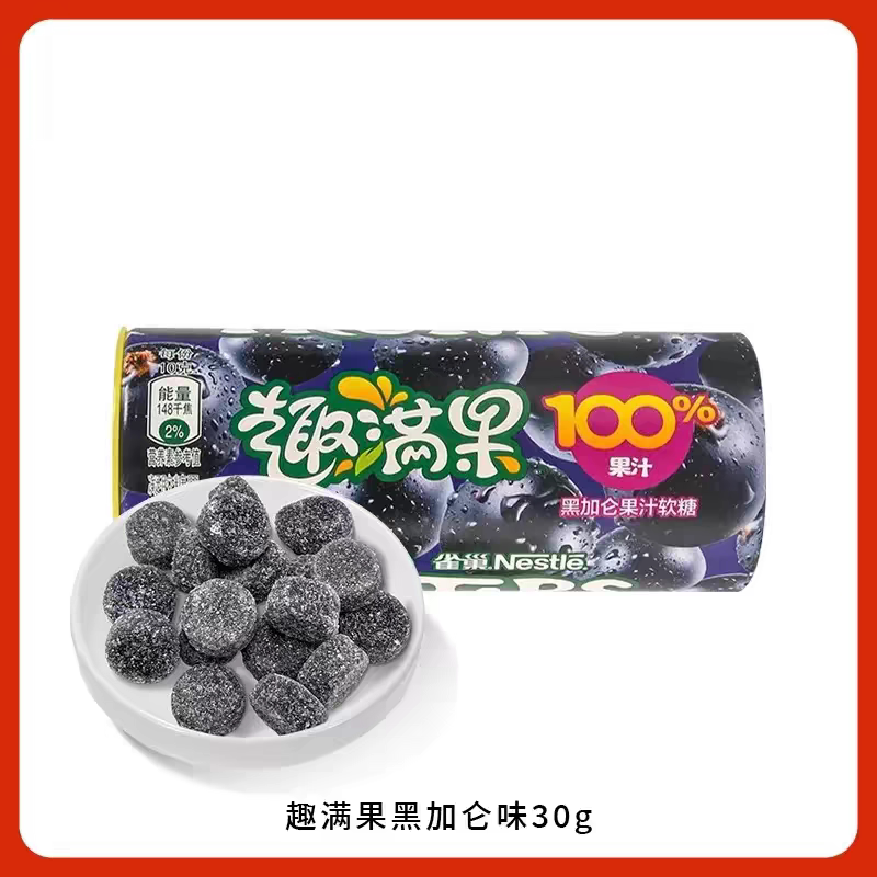 临期特价 黑加仑果汁软糖30g混合口味橡皮糖小罐装儿童糖果零食